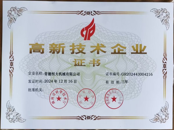 常德恒大機械有限公司, 柱塞頭, 湯勺, 壓鑄機配件, 壓鑄機耗材, 輔助設備，熱噴涂